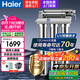海爾（Haier）商用凈水器 餐飲 茶室奶茶店餐館便利店不銹鋼雙出水大流量工業(yè)飲水機多級過濾無廢水  HM601-4