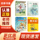 四季書(shū)香 四年級 牛和鵝 童年與自然之歌 春風(fēng)文藝出版社 水妖喀喀莎 奇幻童年 下次開(kāi)船港 森林報秋 牛和鵝 童年與自然之歌 牛和鵝 童年與自然之歌 水妖喀喀莎 奇幻童年 下次開(kāi)船港 森林報秋 牛和鵝