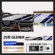路透仕2025款別克GL8/PHEV陸尚陸尊導航鋼化膜中控一體顯示屏幕保護貼膜 別克GL8陸尚【一體屏幕+后排電視】高清鋼化膜