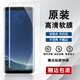 三星（SAMSUNG）三星S8原裝高清軟膜s8+原廠(chǎng)屏幕保護膜全膠無(wú)白邊手機膜原機前膜 三星S8+ 原廠(chǎng)高清軟膜1張