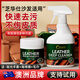 SHKAMAHA芝華仕真皮沙發(fā)清潔劑芝華士皮革護(hù)理強(qiáng)力去污保養(yǎng)皮具專(zhuān)用清洗劑 【超值組合裝】護(hù)理套裝+2包濕巾