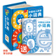 【點(diǎn)讀版】中國幼兒拼音小詞典aoe字母0-2-3-6歲漢語(yǔ)拼讀訓練撕不爛卡片有聲故事繪本幼兒園寶寶拼音啟蒙幼小銜接學(xué)前教材piyo pen