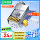 畢亞茲 七類屏蔽萬(wàn)兆兩件式7類銅殼水晶頭RJ45網(wǎng)線CAT7鍍金3U帶燕尾夾1.5MM線孔 10個(gè)/袋 TT17