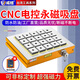 威格CNC電控永磁吸盤(pán)電磁盤(pán)加工中心數控銑床電腦鑼強力方格磁盤(pán) 非標定制-聯(lián)系客服