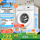 美的（Midea）全自動(dòng)滾筒洗衣機 家用8公斤容量 433mm超薄機身10年防變黃科技 MG80V01JPY巴氏除菌洗 高溫筒自潔 MG80V01JPY
