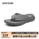 斯凱奇（SKECHERS）拖鞋男士夏季外穿人字拖EVA透氣軟底一腳蹬涼拖鞋沙灘鞋211081
