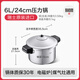 瑞士力康（KUHN RIKON）瑞士進(jìn)口不銹鋼壓力鍋家用燃氣電磁爐通用大容量明火進(jìn)口高壓鍋 6L/ 24cm