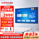 康佳（KONKA）65英寸會(huì )議電視平板辦公移動(dòng)電視非觸控4K超高清商用會(huì )議室顯示屏 筆記本無(wú)線(xiàn)投屏 65K5
