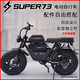 巴赫super73電動自行車越野山地男女代步通勤長續(xù)航寬胎成人復(fù)古助力車新國標(biāo)可上牌電瓶車 Y1S【標(biāo)準(zhǔn)版】-18Ah(35-45公里續(xù)航）