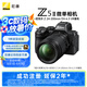 尼康（Nikon）Z5II全畫幅微單相機(jī) 微單套機(jī) （ Z 24-200mm f/4-6.3 VR 微單鏡頭）尼康云創(chuàng) 攝影 直播