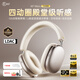 iKF Mars【雙邊四動圈專利】頭戴式主動降噪藍(lán)牙耳機無線有線電競游戲頭部追蹤雙金標(biāo)認(rèn)證運動 星光白