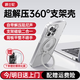 爵士駝【360°旋轉(zhuǎn)支架】適用蘋果15ProMax手機殼透明iphone15pro新款支點殼磨砂磁吸防摔全包商務(wù)簡約男 【全透明】360°旋轉(zhuǎn)支架|強磁吸附|贈膜 iPhone15 ProMax