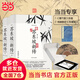 【贈折扇+線(xiàn)裝影印東坡詞】蘇東坡新傳禮盒版 李一冰 余秋雨高度評價(jià)的傳記經(jīng)典 某瓣9.6分 收錄尋找李一冰和縹緲孤鴻影 歷史人物傳記 當當正版書(shū)籍