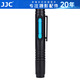JJC 相機(jī)鏡頭筆 除塵清潔筆擦鏡筆 適用佳能尼康索尼富士微單單反機(jī)身攝影機(jī)投影儀毛刷清理保養(yǎng)工具