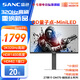 SANC盛色27英寸2K320Hz 4608燈珠QD量子點(diǎn)MiniLED HDR1400亮度 IGZO技術(shù) 電競(jìng)顯示器屏幕 DM75