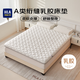 海瀾之家（HLA）A類(lèi)乳膠床墊1.8米x2米 床褥子可折疊宿舍家用加厚鋪床墊子 白色