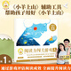 【系列自選】小羊上山閱讀力闖關游戲 第123456級 幼小銜接 兒童幼兒識字 小羊上山漢語分級讀物配套游戲 小羊上山閱讀力闖關游戲：第1級