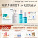 敷爾佳 積雪草4件套（面膜5片+水100ml+乳50ml+潔顏泡泡150ml）禮物女友