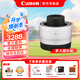 佳能（Canon） RF全畫(huà)幅微單鏡頭 EOS R3 R5 R6 R7 R10 RP專微相機(jī)rf鏡頭 RF 2.0X 增倍鏡