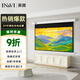 英微（IN&VI） 電動(dòng)幕布家用投影儀抗光幕布家用辦公投影機屏幕高清投影布投影機屏幕適配極米當貝堅果愛(ài)普生 纖維抗光電動(dòng)幕16：9 72英寸