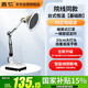 國(guó)仁 醫(yī)用級(jí)醫(yī)療器械家用TDP遠(yuǎn)紅外線電磁波烤燈理療儀神燈送父母禮物