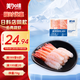 美加佳即食去殼北極甜蝦凈重70g 27尾 甜蝦蝦仁 生甜蝦 海鮮