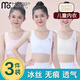 莫代爾春夏季發(fā)育期女童小孩少女內(nèi)衣中小學(xué)生冰絲運(yùn)動(dòng)背心中大童文胸罩 3件裝[白色+膚色+粉色] 均碼 (M) 碼推薦:60-81斤]