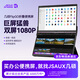 JSAUX幾碩FlipGo雙屏顯示器折疊便攜副屏15.6英寸筆記本擴展三屏外接辦公炒股游戲電腦拓展大屏