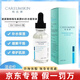科優(yōu)妍（CAREUMSKIN）傳明酸b5精華店表皮修復(fù)液噴霧舒緩保濕補(bǔ)水護(hù)膚品 科優(yōu)妍B5精華液30ml