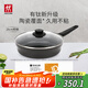 雙立人（ZWILLING）不粘煎鍋有鈦0氟涂層煎蛋鍋牛排鍋MotionPlus爐灶通用平底鍋26cm