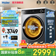 海爾（Haier）滾筒洗衣機全自動帶烘干【閃電新品】10公斤大容量一級能效家用超薄一鍵智洗補貼洗衣機洗烘一體 639洗烘款丨智能烘干+蒸汽除菌+空氣洗