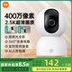 小米攝像頭2云臺(tái)版家用監(jiān)控器360度無(wú)死角帶夜視400萬(wàn)高清無(wú)線智能攝像頭室內(nèi)攝像機(jī)手機(jī)遠(yuǎn)程母嬰看護(hù) 小米攝像頭2 （小米攝像頭）