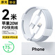 標森蘋(píng)果充電線(xiàn)PD20W快充mfi認證type-c數據線(xiàn)lightning適用于iphone14ProMax/13/12/11手機充電線(xiàn) 蘋(píng)果快充數據線(xiàn)【2米-閃充版】