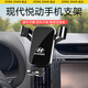 松占現代汽車(chē)悅動(dòng)悅納瑞納汽車(chē)載專(zhuān)用手機支架內飾導航出風(fēng)口裝飾用品 11-16款現代悅動(dòng)專(zhuān)用【高雅黑】 重力式C款