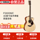 雅馬哈（YAMAHA）FS800MC 原聲款 實木單板 初學(xué)者民謠吉他 缺角吉它 40英寸原木色