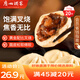 廣州酒家利口福 叉燒包750g 20個 早餐半成品 廣式早茶點心 包子食品速食美食
