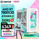 華碩（ASUS）華碩天選x初音未來(lái)聯(lián)名 AMD 9800X3D 5060ti/RTX5070TI/5080 華碩初音未來(lái)主板組裝電腦主機(jī)整機(jī) 配置二 R7 7800X3D/無(wú)顯卡 初音聯(lián)名