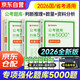 2026公考行測5000題 數量資料判斷推理專(zhuān)項模塊題庫 考公資料上岸3本套 公務(wù)員考試教材國省市聯(lián)考通用 國家公務(wù)員考試高分刷題冊 可搭粉筆980華圖模塊寶典中公教育網(wǎng)課視頻