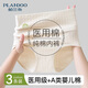 帕蘭朵【大碼可穿】?jì)妊澟緼類(lèi)嬰兒棉醫用級加長(cháng)襠高腰收腹純棉3條L