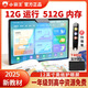 小霸王2025新款M7pro學(xué)習(xí)機(jī)小學(xué)初中高中教材課本同步平板電腦兒童智能Ai英語學(xué)練神器點(diǎn)讀機(jī)早教家教機(jī) 【2025新款】M7大屏護(hù)眼12G運(yùn)行 256G