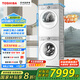 東芝（TOSHIBA）洗烘套裝【玉兔2.0高奢】純平全嵌 10KG全自動滾筒洗衣機+變頻熱泵烘干機 大容量 DG-10T183BW+DH-10T183BW