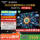 創(chuàng)維電視55A5F Pro 55英寸QD-Mini LED液晶平板電視機(jī)以舊換新 一級(jí)能效家電補(bǔ)貼20%A5D Pro+免費(fèi)安裝 55英寸 今日加贈(zèng)免費(fèi)安裝