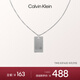 凱文克萊（Calvin Klein）CK光線款銀色男士項(xiàng)鏈送男友禮物 光線款銀色 35000266