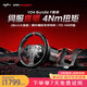 PXN VD4直驅(qū)賽車模擬器全套 游戲方向盤歐卡2外設(shè)PC電腦f1汽車模擬駕駛地平線5