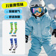 維多利亞旅行者滑雪襪兒童保暖長(cháng)筒高筒毛巾底專(zhuān)業(yè)長(cháng)襪運動(dòng)襪綠湖藍S