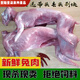 新鮮兔肉活兔現(xiàn)殺整只農(nóng)家散養(yǎng)兔肉兔腿兔頭真空冷凍整箱批發(fā)包郵 整只帶頭2.5斤