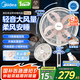 美的（Midea）【國家補貼】風扇落地扇 幸運草安睡電風扇家用智能變頻風扇大風量客廳宿舍輕音桌面臺式立式兩用 高配幸運草MAX【升級語音+抗菌扇葉】