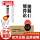 圖解博弈論 基礎(chǔ)與信息經(jīng)濟學(xué)行為經(jīng)典書籍 博弈論的詭計西方微觀宏觀經(jīng)濟學(xué)原理管理學(xué)通識現(xiàn)