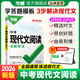 2026萬唯中考現代文閱讀初一初二七八九年級試題研究總復習初三真題試卷教輔資料書初中語文專項訓練閱讀理解萬維教育旗艦店 中考/9年級  【現代文閱讀】