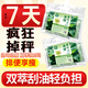 羽衣甘藍(lán)油柑荷葉汁減肥瘦肚子燃脂全身快速瘦清腸刮油排毒果蔬汁 【調(diào)理易瘦體質(zhì)不反彈】八袋180ml*40
